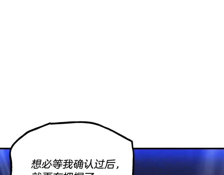 漫画《飞雷刀》第175话 朋友第117张图