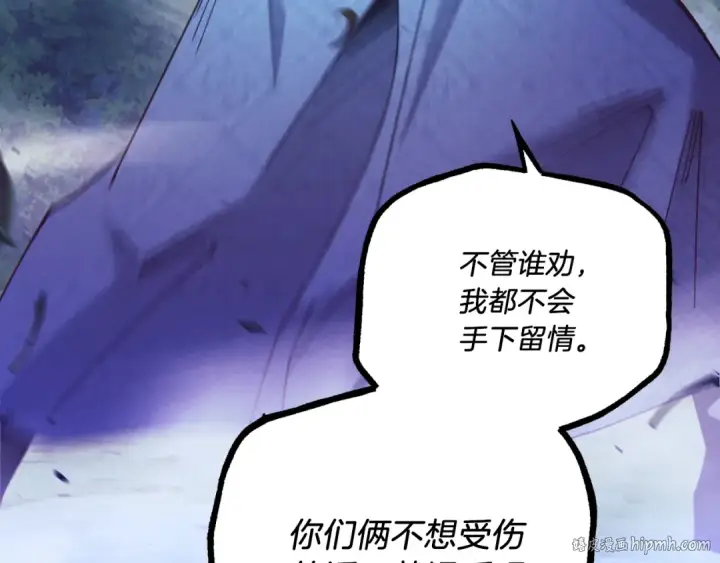 漫画《飞雷刀》第175话 朋友第120张图