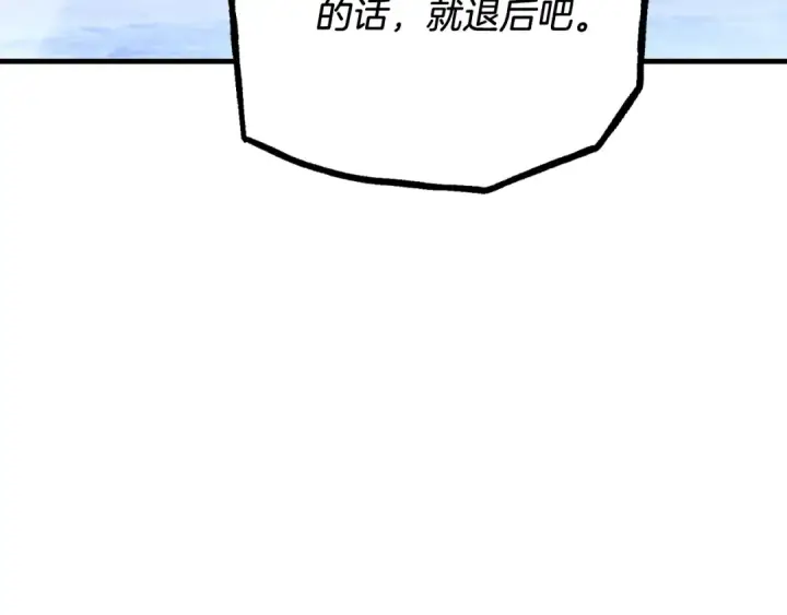 漫画《飞雷刀》第175话 朋友第121张图
