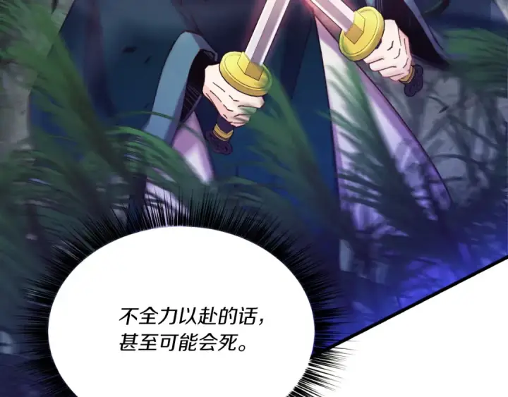 漫画《飞雷刀》第175话 朋友第124张图