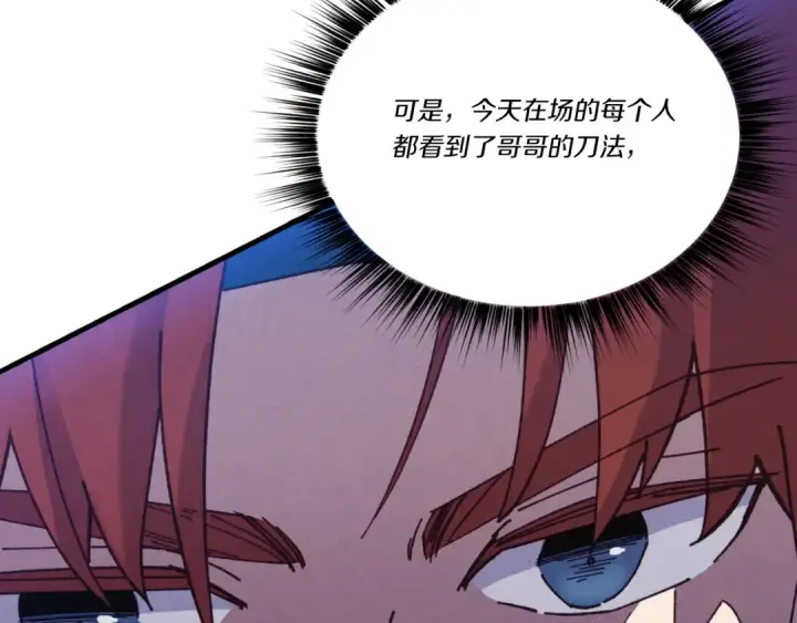 漫画《飞雷刀》第175话 朋友第126张图