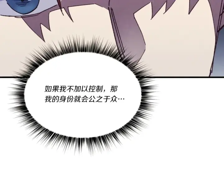漫画《飞雷刀》第175话 朋友第127张图