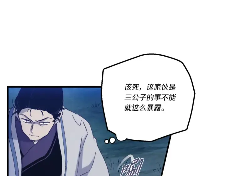 漫画《飞雷刀》第175话 朋友第129张图