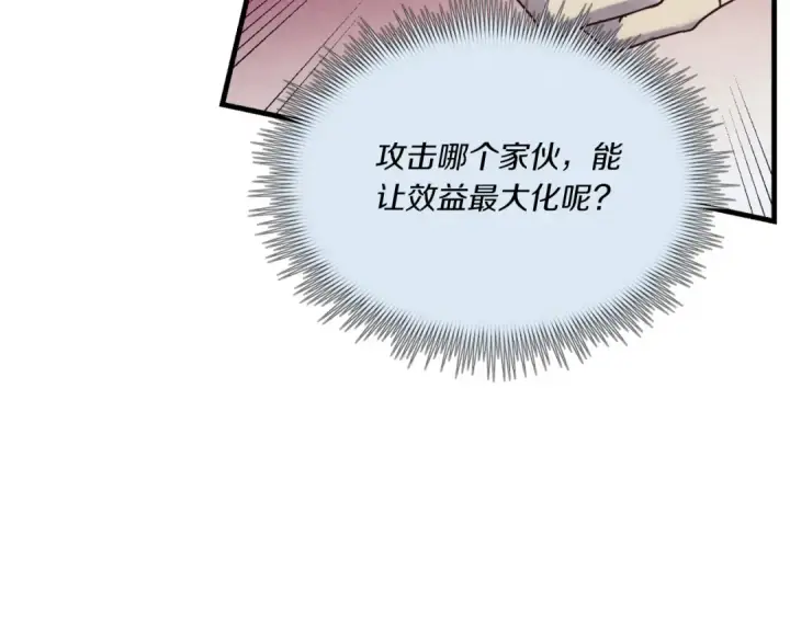 漫画《飞雷刀》第175话 朋友第131张图