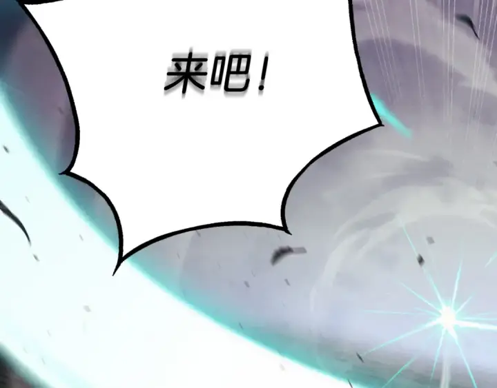 漫画《飞雷刀》第175话 朋友第133张图