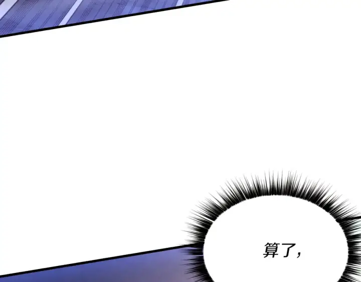 漫画《飞雷刀》第175话 朋友第135张图