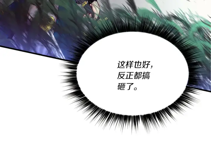 漫画《飞雷刀》第175话 朋友第137张图