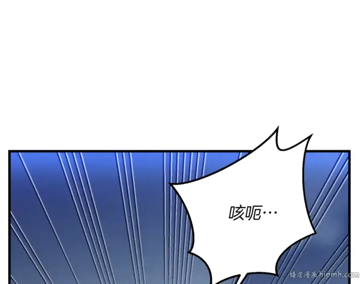 漫画《飞雷刀》第175话 朋友第16张图
