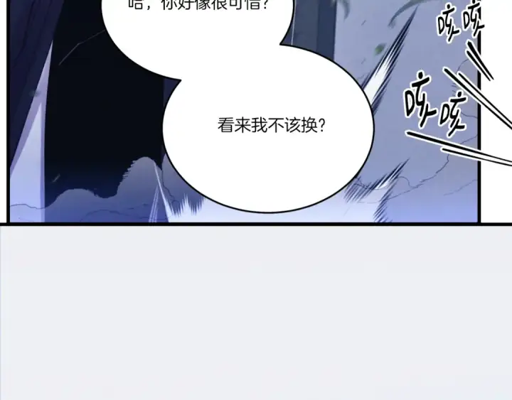 漫画《飞雷刀》第175话 朋友第161张图