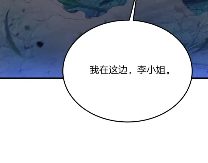 漫画《飞雷刀》第175话 朋友第165张图