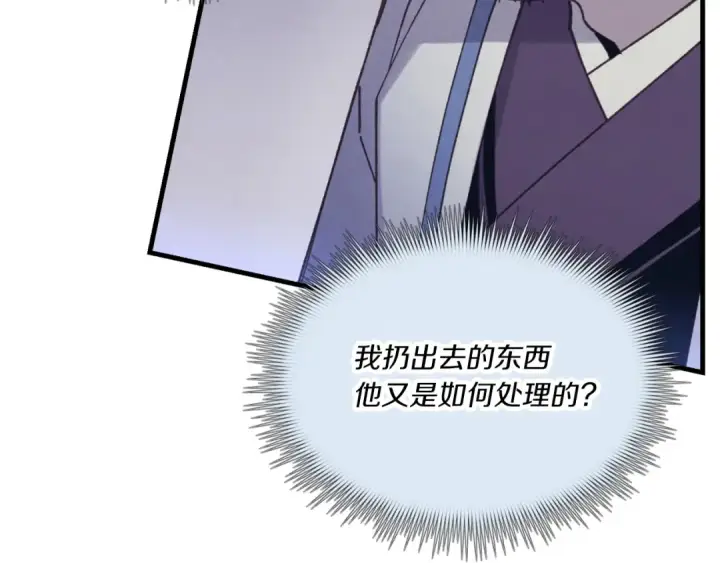 漫画《飞雷刀》第175话 朋友第169张图