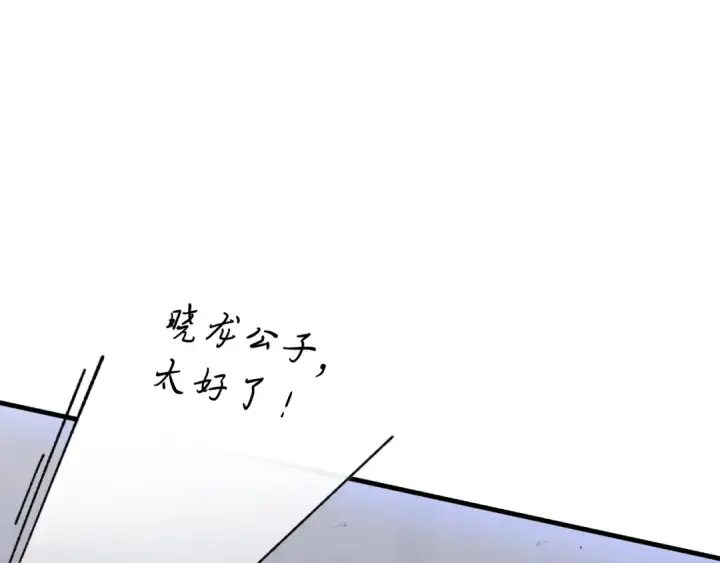 漫画《飞雷刀》第175话 朋友第170张图