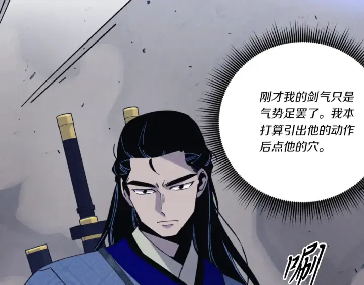 漫画《飞雷刀》第175话 朋友第171张图
