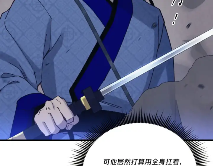 漫画《飞雷刀》第175话 朋友第172张图