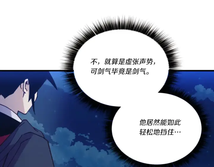 漫画《飞雷刀》第175话 朋友第174张图