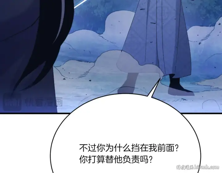 漫画《飞雷刀》第175话 朋友第176张图