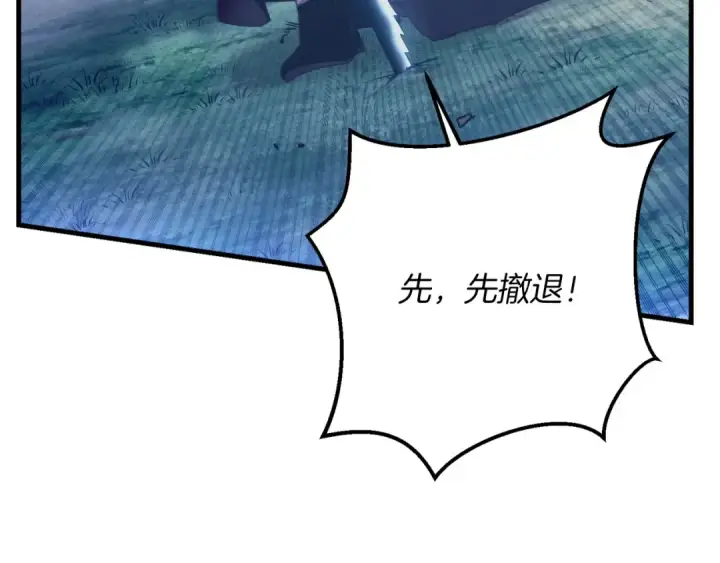 漫画《飞雷刀》第175话 朋友第18张图