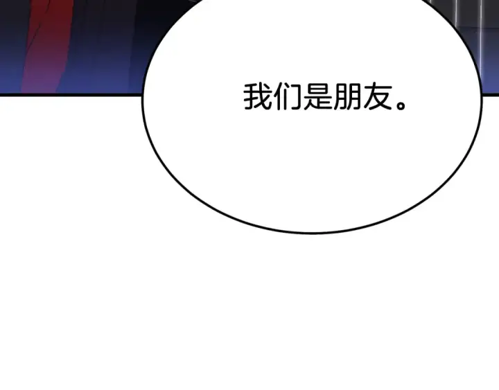 漫画《飞雷刀》第175话 朋友第181张图