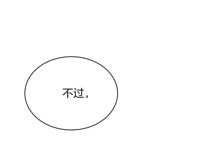漫画《飞雷刀》第175话 朋友第182张图