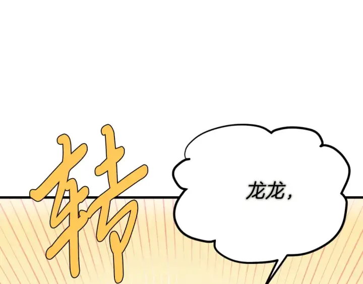 漫画《飞雷刀》第175话 朋友第183张图