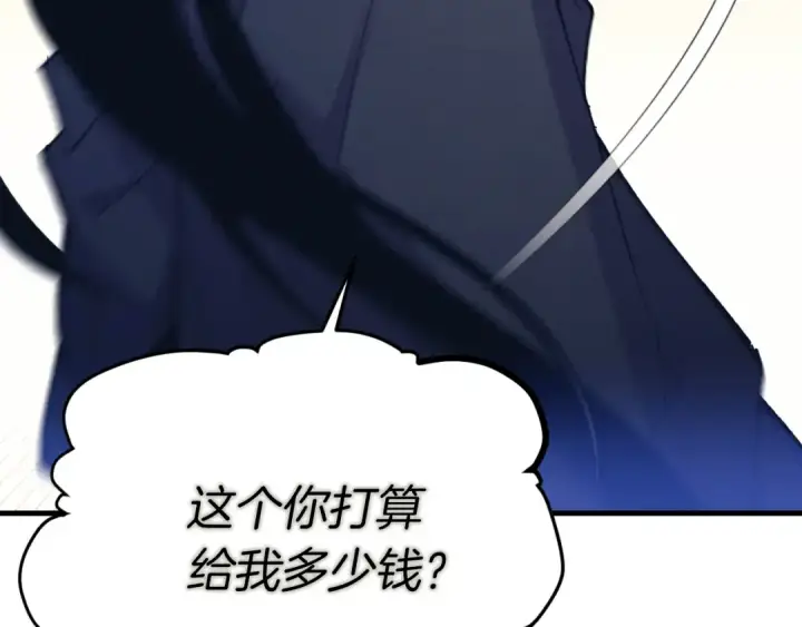 漫画《飞雷刀》第175话 朋友第185张图
