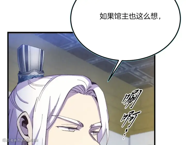 漫画《飞雷刀》第175话 朋友第200张图