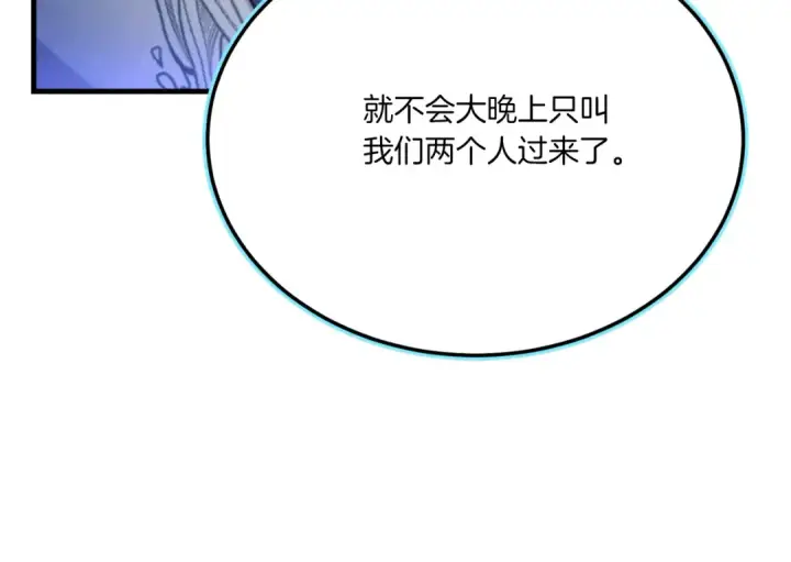 漫画《飞雷刀》第175话 朋友第202张图