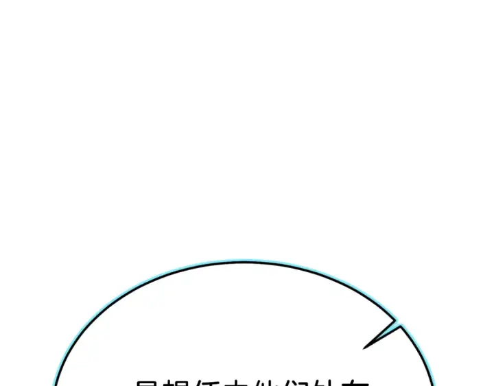 漫画《飞雷刀》第175话 朋友第204张图