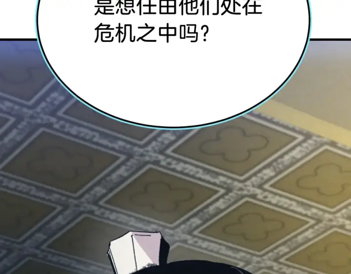 漫画《飞雷刀》第175话 朋友第205张图