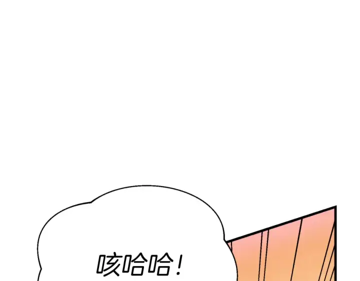 漫画《飞雷刀》第175话 朋友第22张图