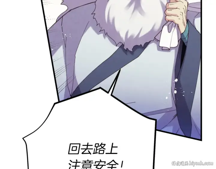 漫画《飞雷刀》第175话 朋友第24张图