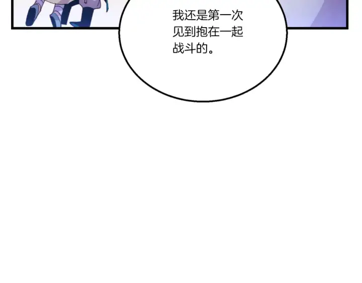 漫画《飞雷刀》第175话 朋友第35张图