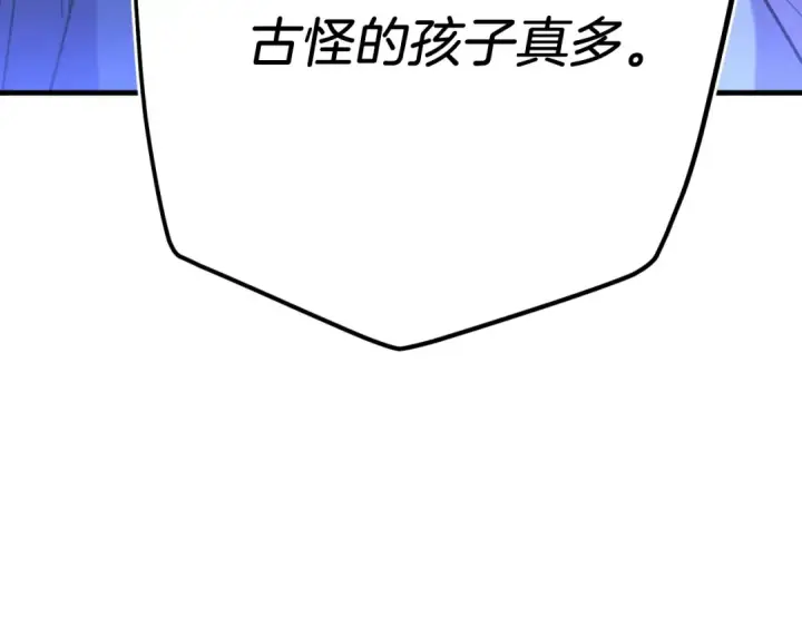 漫画《飞雷刀》第175话 朋友第39张图