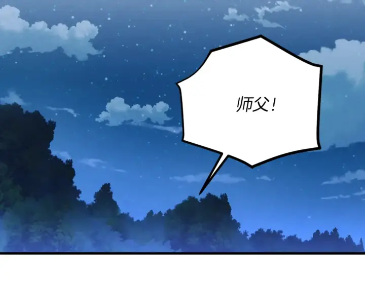 漫画《飞雷刀》第175话 朋友第41张图