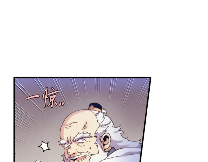 漫画《飞雷刀》第175话 朋友第43张图