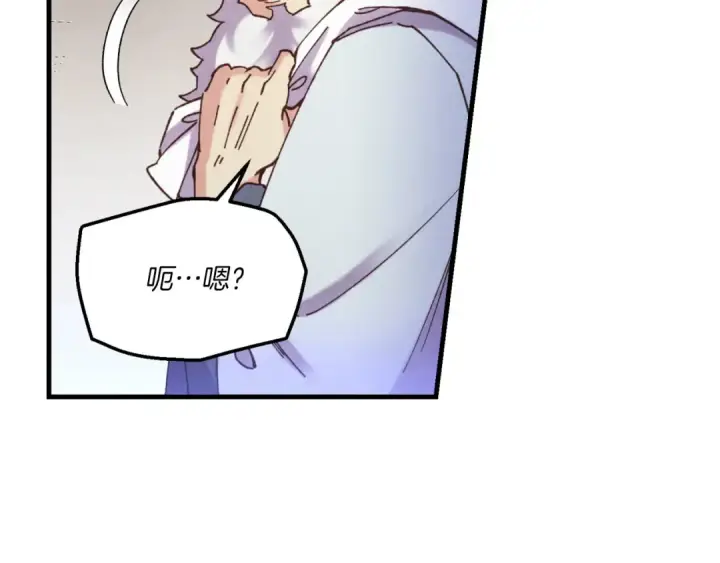 漫画《飞雷刀》第175话 朋友第44张图