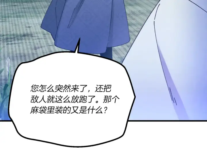 漫画《飞雷刀》第175话 朋友第47张图