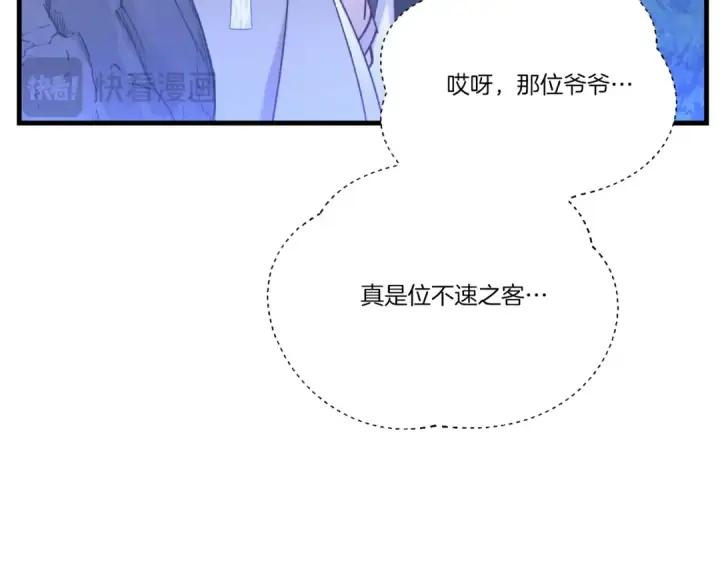 漫画《飞雷刀》第175话 朋友第5张图