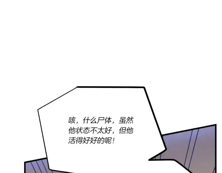 漫画《飞雷刀》第175话 朋友第51张图
