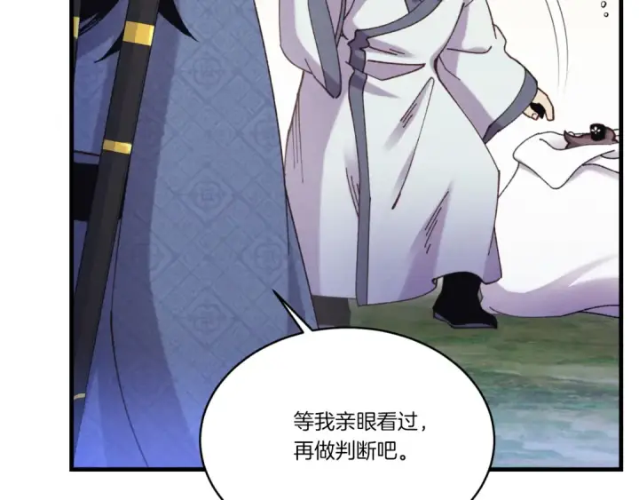 漫画《飞雷刀》第175话 朋友第53张图