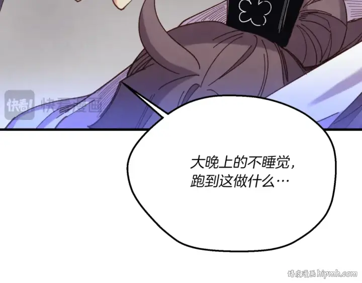漫画《飞雷刀》第175话 朋友第56张图