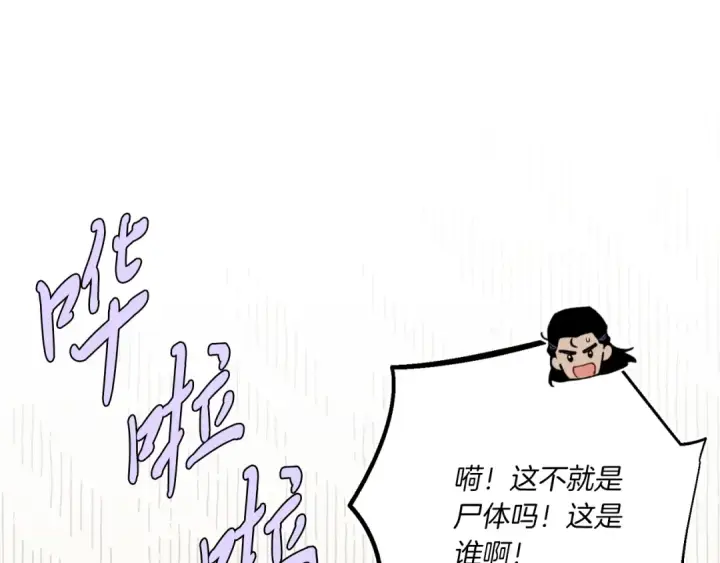 漫画《飞雷刀》第175话 朋友第58张图