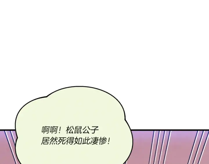漫画《飞雷刀》第175话 朋友第62张图