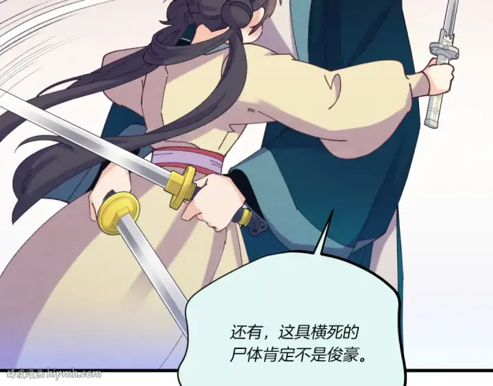 漫画《飞雷刀》第175话 朋友第64张图