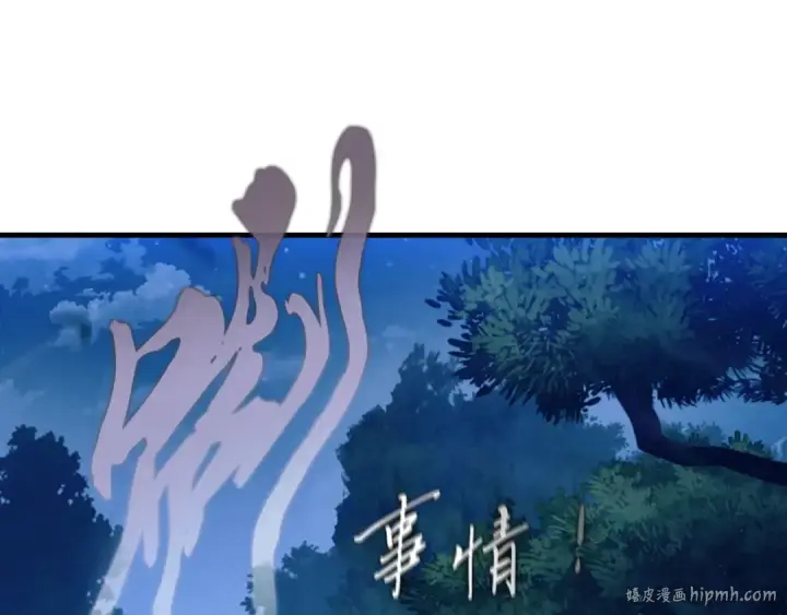 漫画《飞雷刀》第175话 朋友第72张图