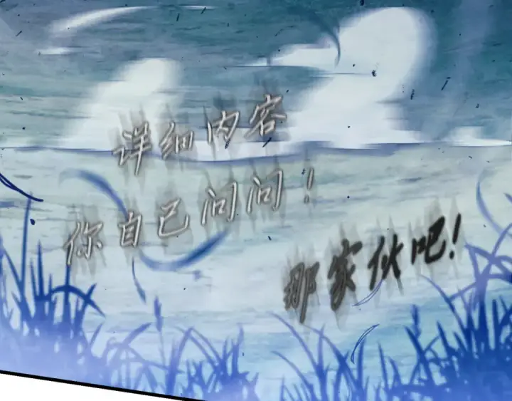 漫画《飞雷刀》第175话 朋友第74张图