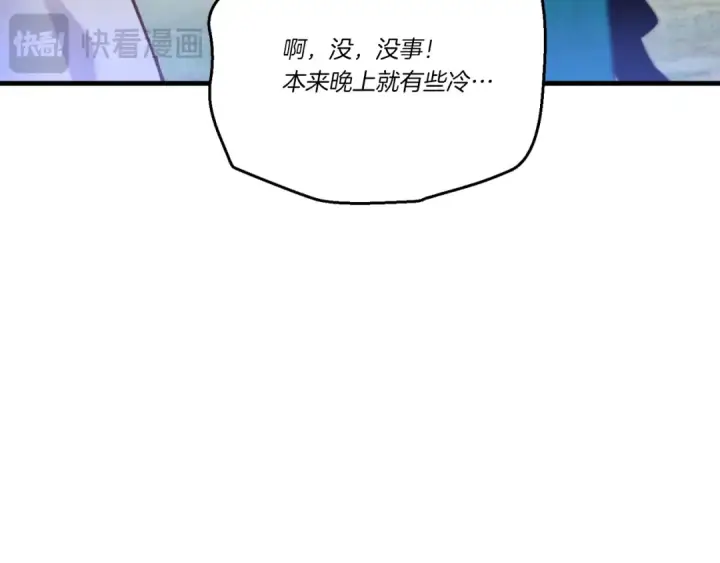 漫画《飞雷刀》第175话 朋友第82张图