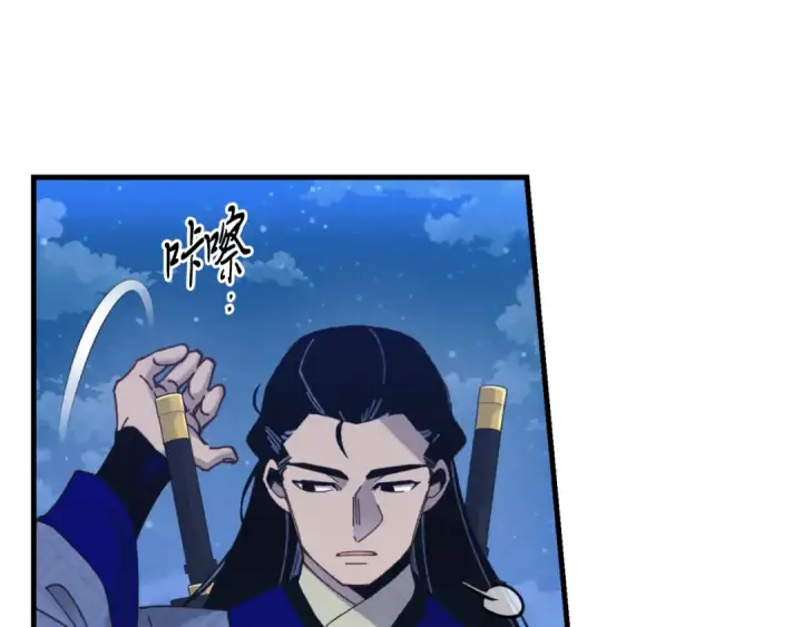 漫画《飞雷刀》第175话 朋友第89张图