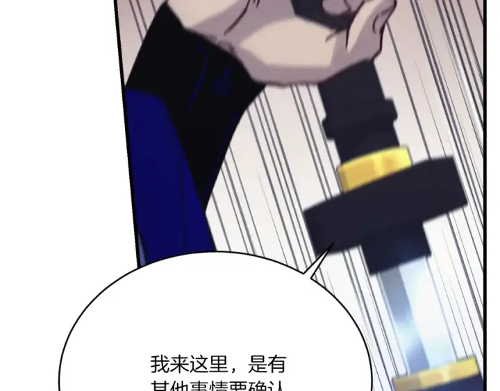 漫画《飞雷刀》第175话 朋友第92张图