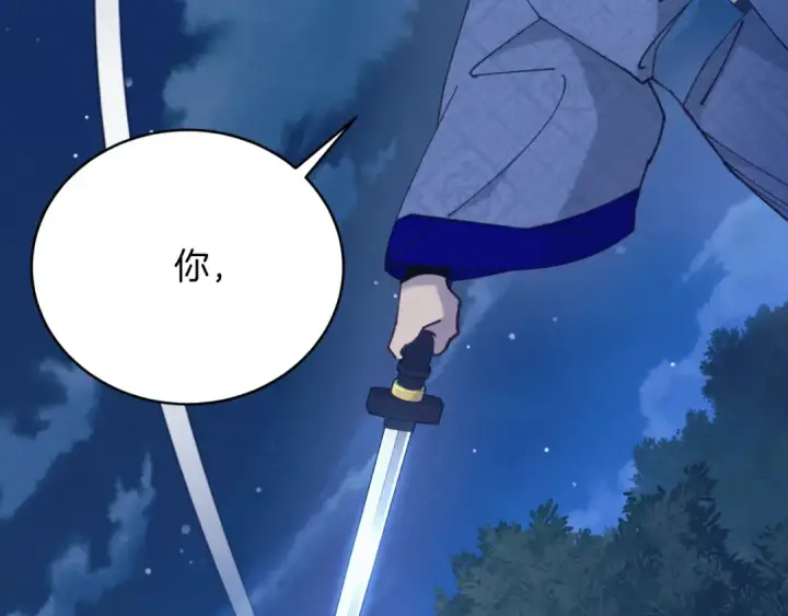 漫画《飞雷刀》第175话 朋友第95张图